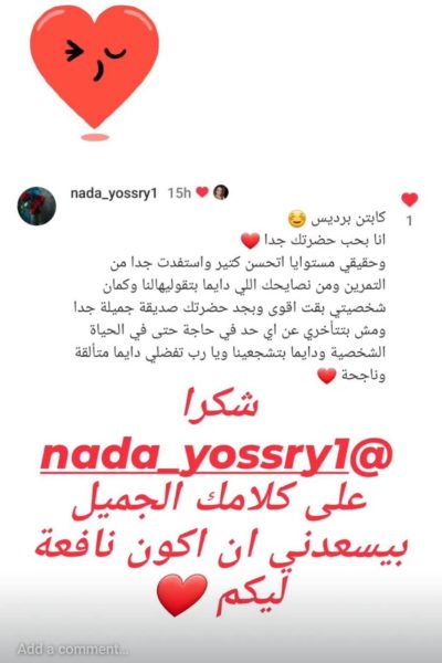 تقييم وتقدير للمدربة الشخصية برديس مغازي